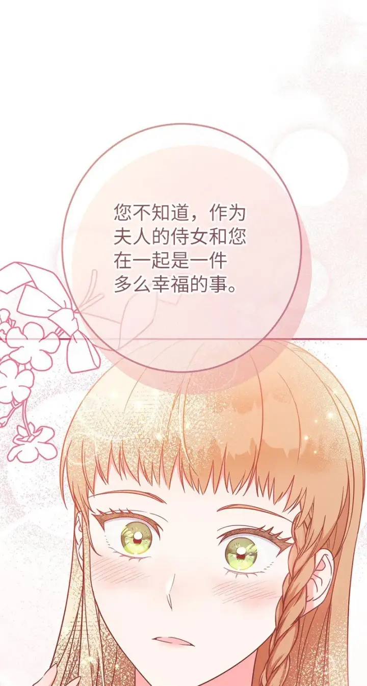 漫画《错把结婚当交易，却意外的甜蜜？》34 擂台赛第58张图