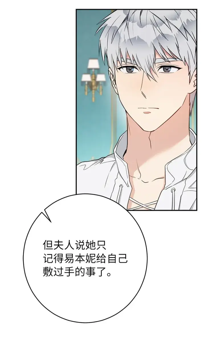 漫画《错把结婚当交易，却意外的甜蜜？》34 擂台赛第6张图