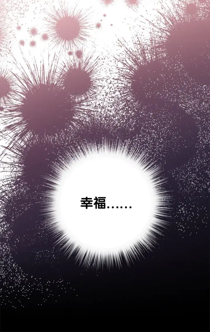 漫画《错把结婚当交易，却意外的甜蜜？》34 擂台赛第67张图