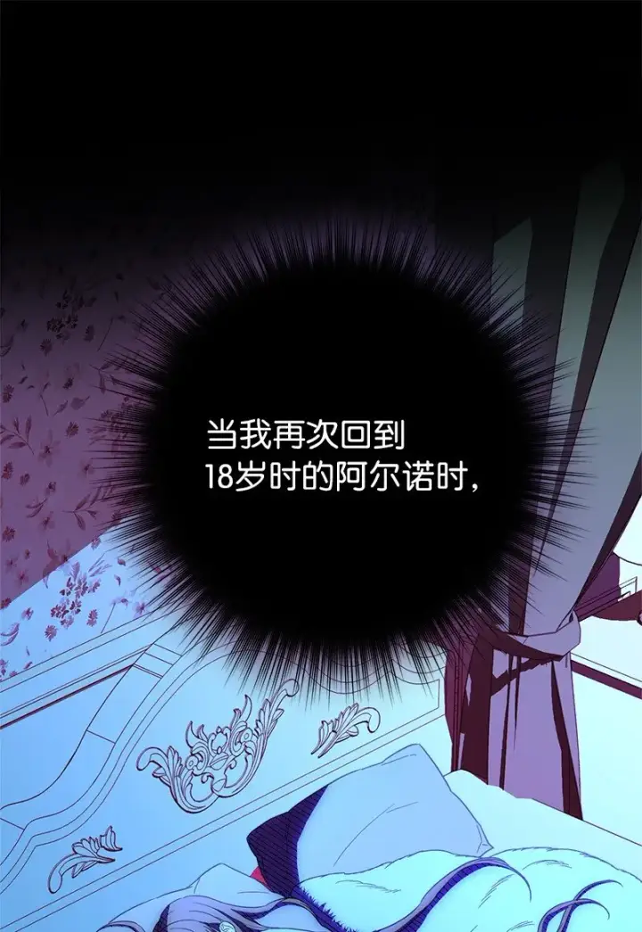 漫画《错把结婚当交易，却意外的甜蜜？》34 擂台赛第68张图