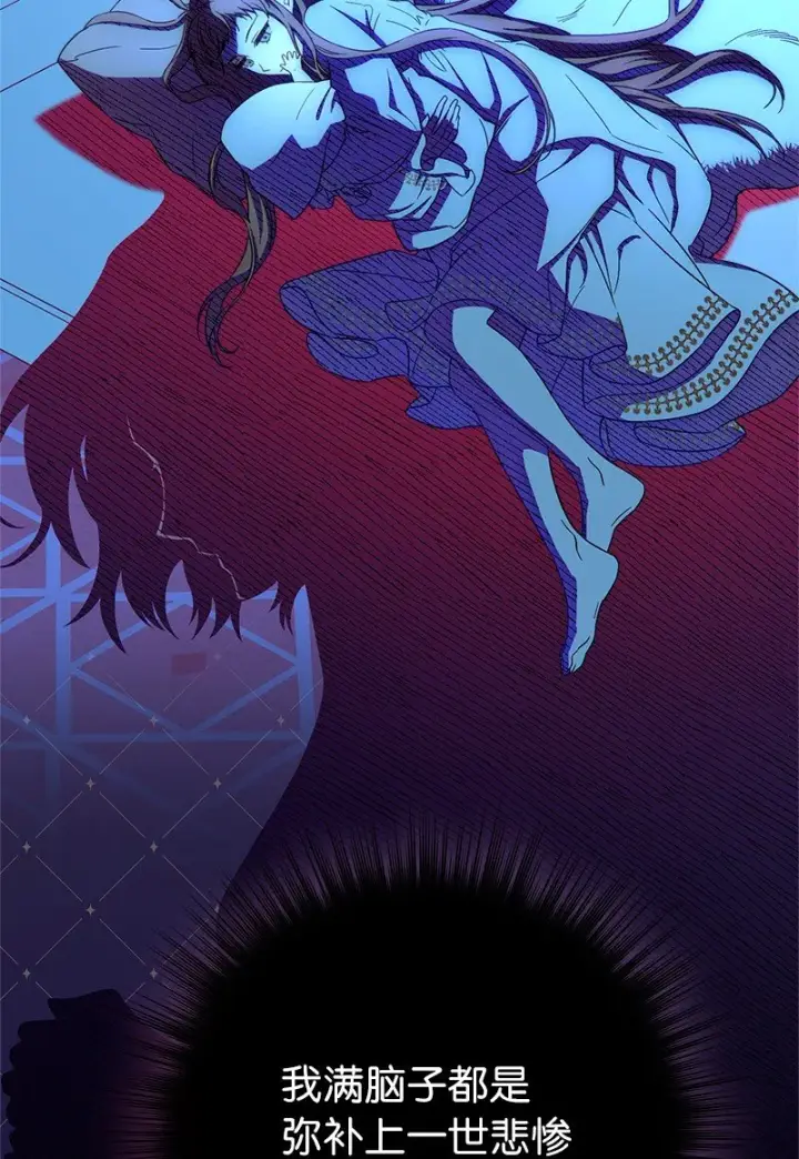 漫画《错把结婚当交易，却意外的甜蜜？》34 擂台赛第69张图