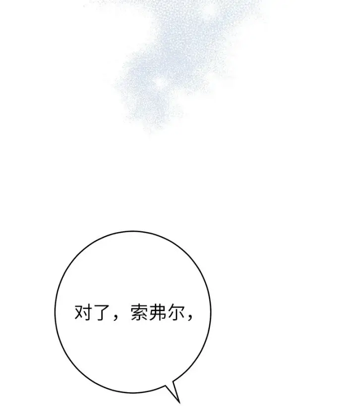 漫画《错把结婚当交易，却意外的甜蜜？》34 擂台赛第9张图