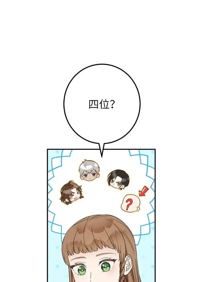 漫画《错把结婚当交易，却意外的甜蜜？》34 擂台赛第90张图