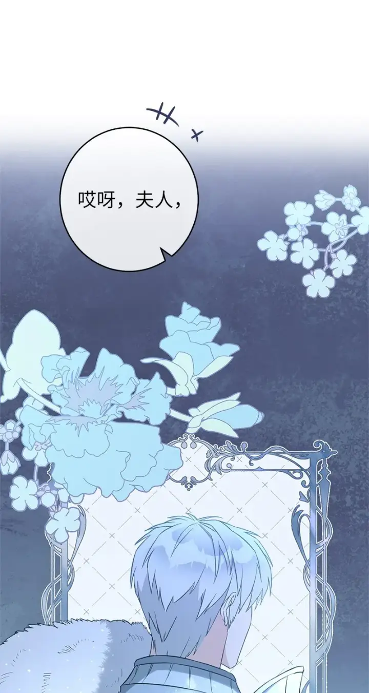 漫画《错把结婚当交易，却意外的甜蜜？》34 擂台赛第92张图
