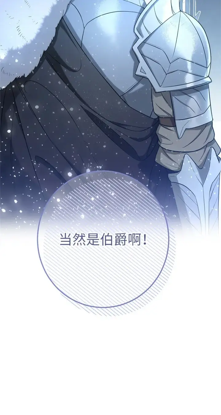 漫画《错把结婚当交易，却意外的甜蜜？》34 擂台赛第93张图