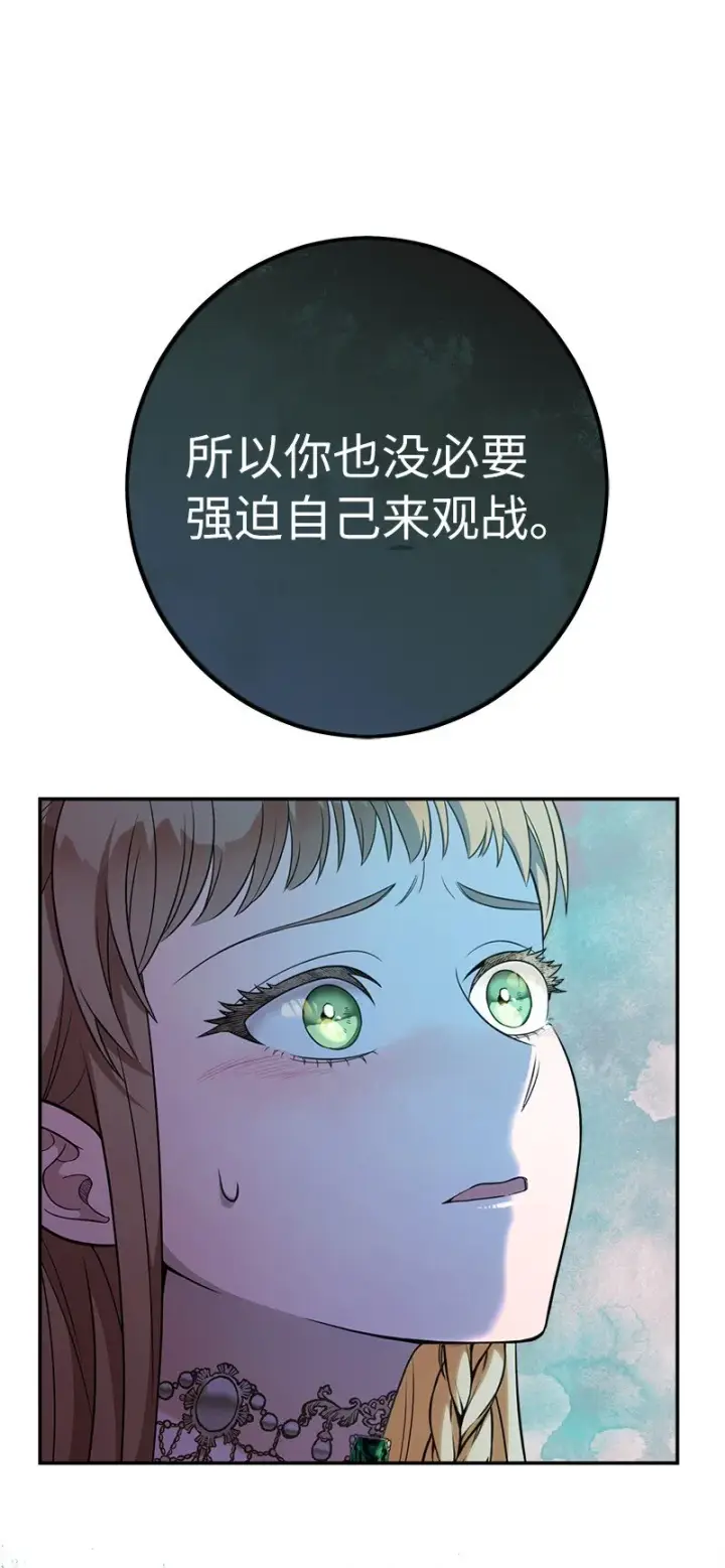 漫画《错把结婚当交易，却意外的甜蜜？》35 若即若离的心第48张图