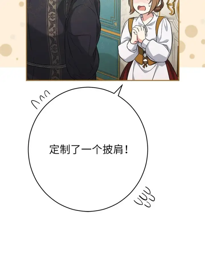漫画《错把结婚当交易，却意外的甜蜜？》36 再见费尔南第10张图
