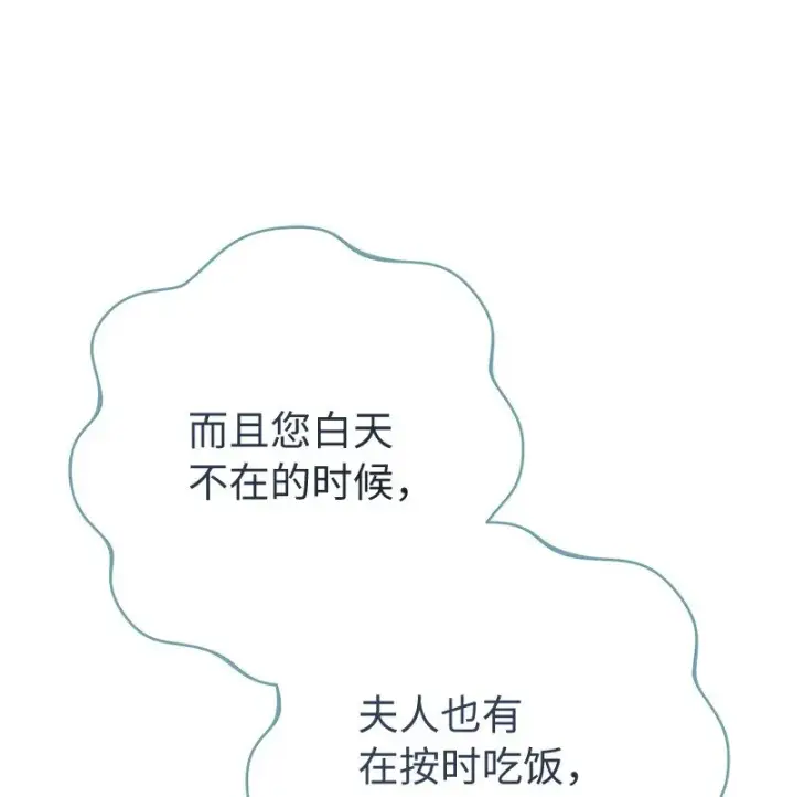漫画《错把结婚当交易，却意外的甜蜜？》36 再见费尔南第11张图