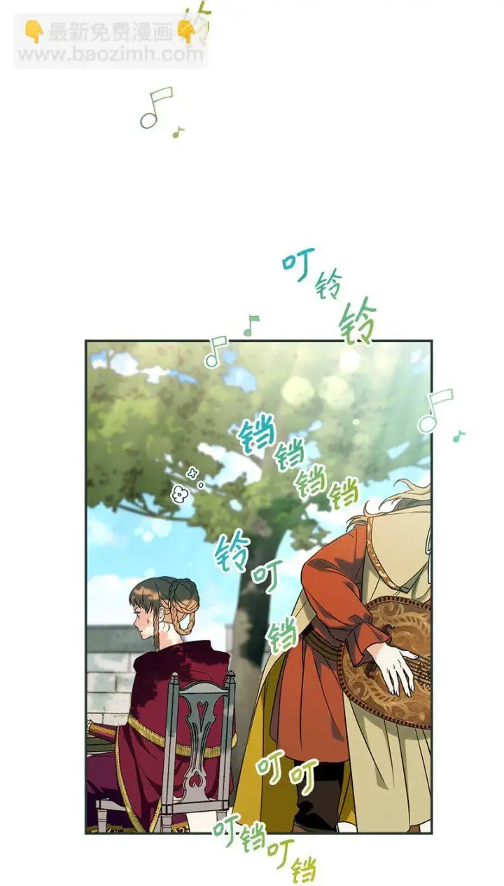 漫画《错把结婚当交易，却意外的甜蜜？》36 再见费尔南第112张图