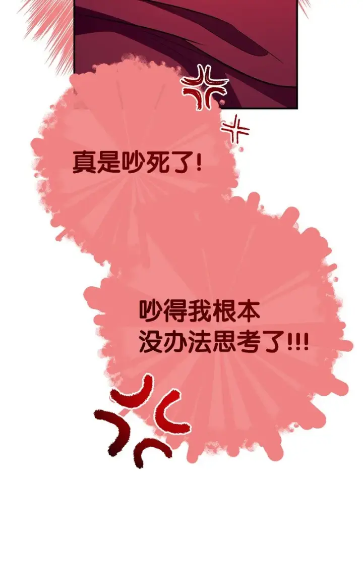 漫画《错把结婚当交易，却意外的甜蜜？》36 再见费尔南第115张图