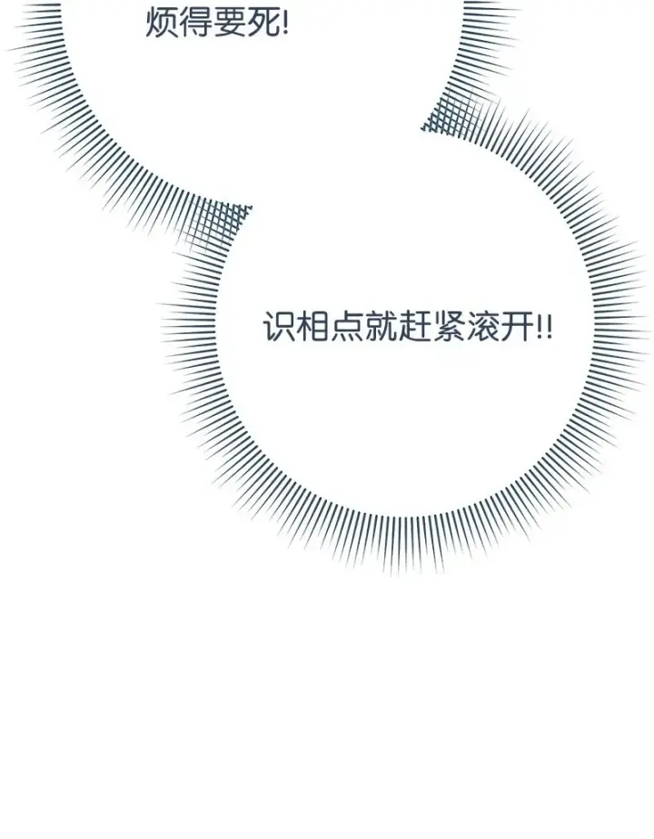 漫画《错把结婚当交易，却意外的甜蜜？》36 再见费尔南第117张图