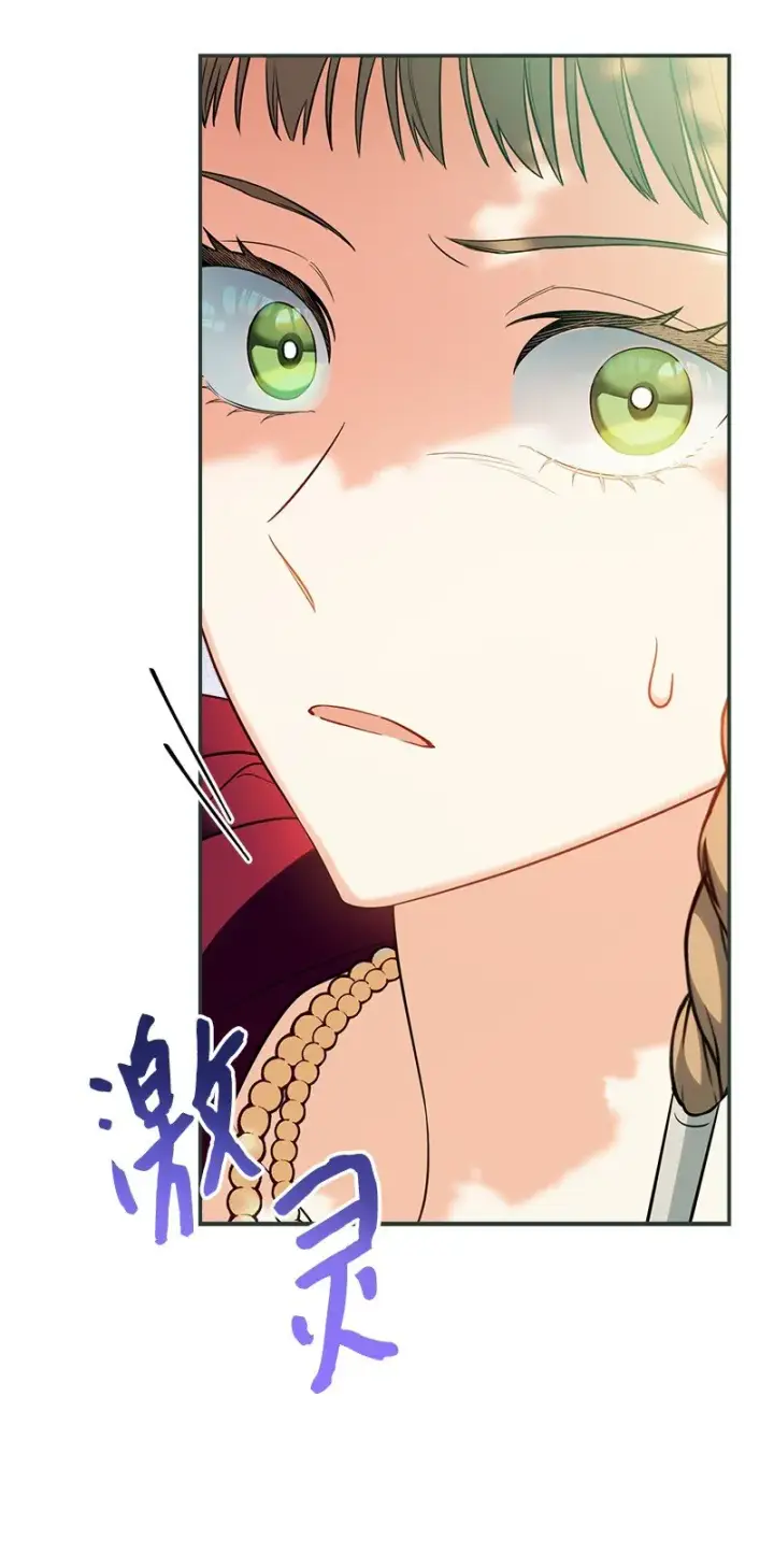 漫画《错把结婚当交易，却意外的甜蜜？》36 再见费尔南第120张图
