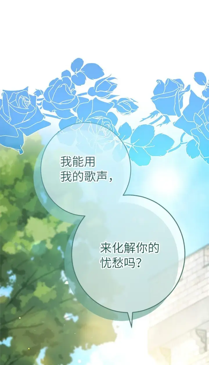漫画《错把结婚当交易，却意外的甜蜜？》36 再见费尔南第122张图