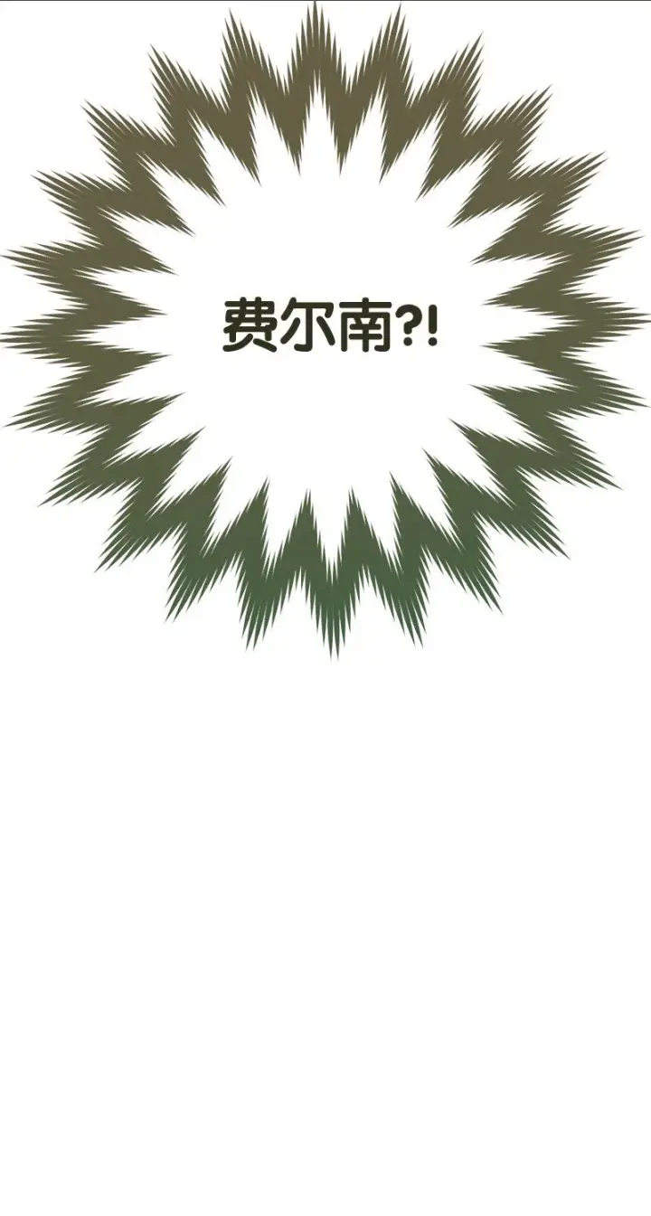 漫画《错把结婚当交易，却意外的甜蜜？》36 再见费尔南第126张图