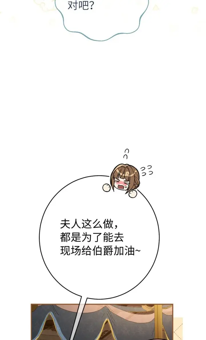 漫画《错把结婚当交易，却意外的甜蜜？》36 再见费尔南第13张图