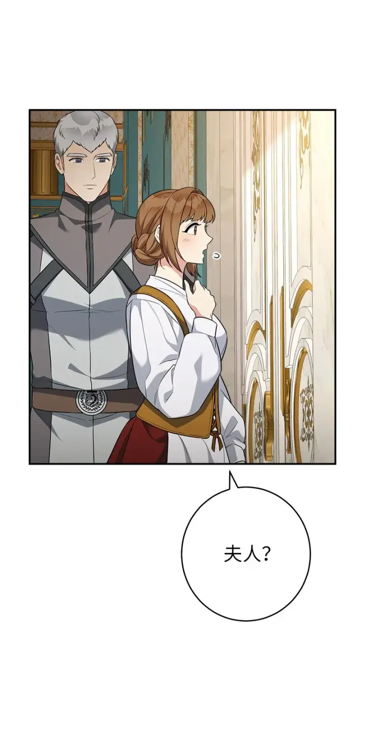 漫画《错把结婚当交易，却意外的甜蜜？》36 再见费尔南第2张图