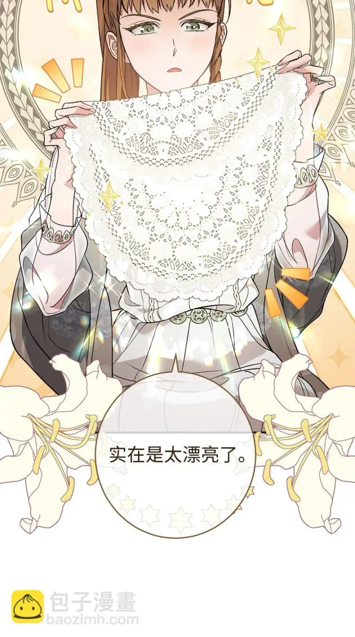 漫画《错把结婚当交易，却意外的甜蜜？》36 再见费尔南第35张图