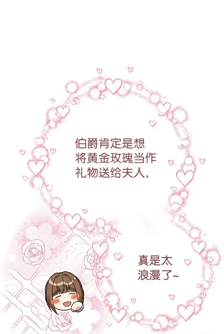 漫画《错把结婚当交易，却意外的甜蜜？》36 再见费尔南第36张图