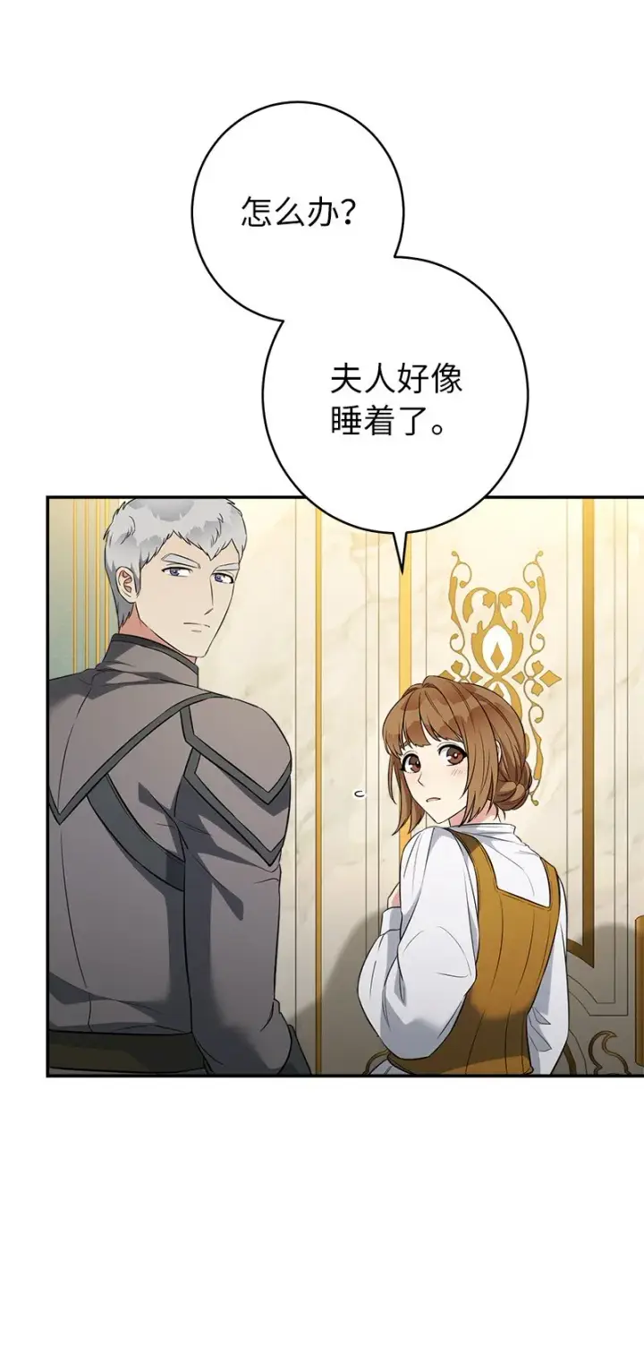 漫画《错把结婚当交易，却意外的甜蜜？》36 再见费尔南第4张图