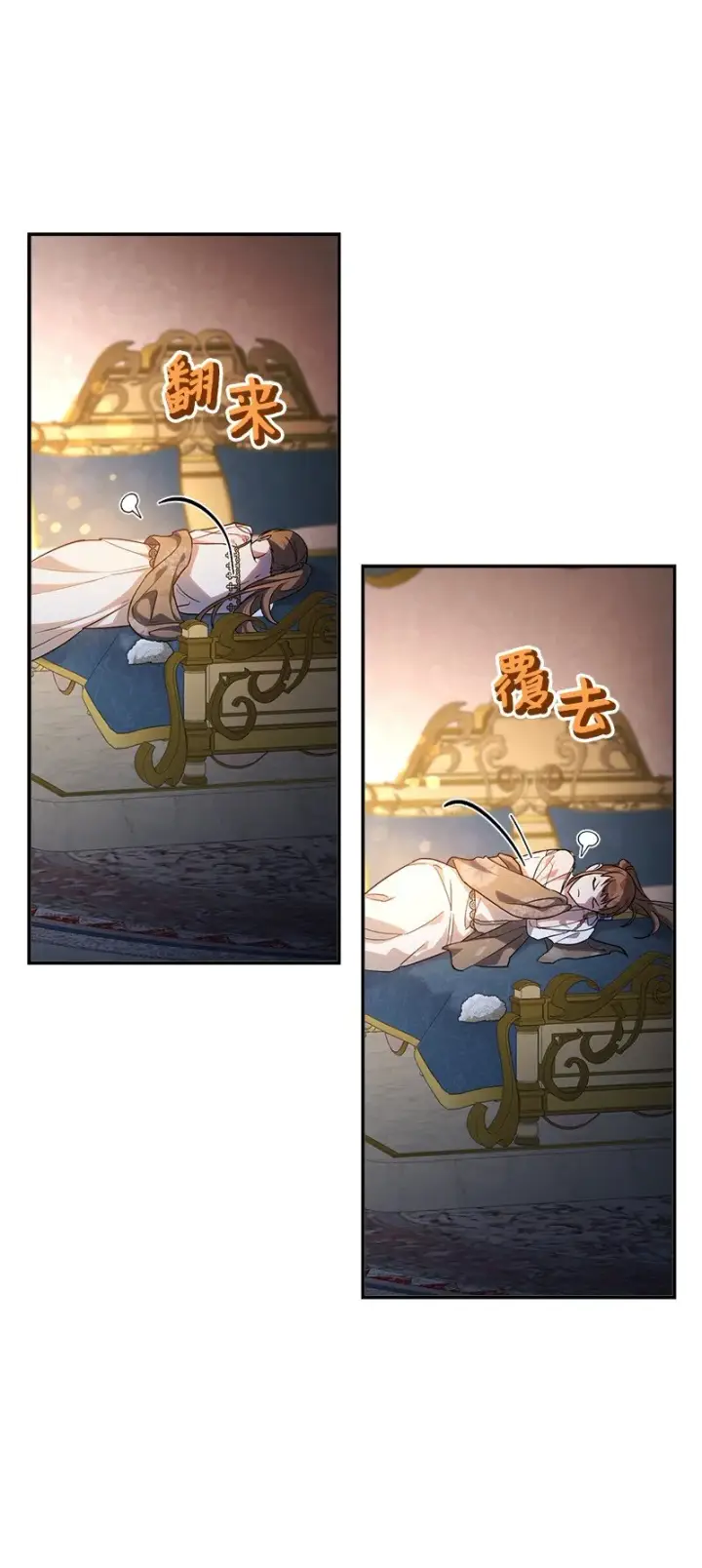 漫画《错把结婚当交易，却意外的甜蜜？》36 再见费尔南第42张图