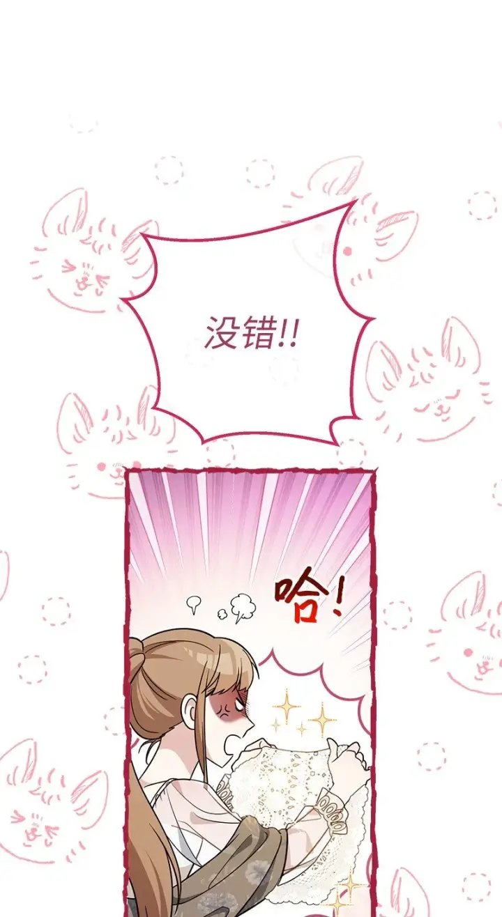 漫画《错把结婚当交易，却意外的甜蜜？》36 再见费尔南第43张图