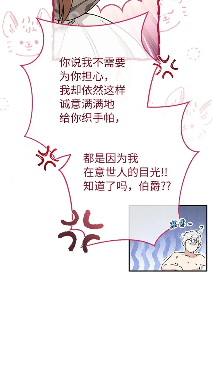 漫画《错把结婚当交易，却意外的甜蜜？》36 再见费尔南第44张图