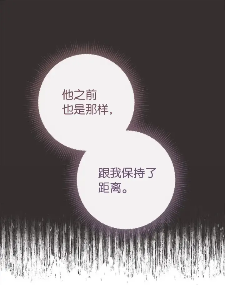 漫画《错把结婚当交易，却意外的甜蜜？》36 再见费尔南第48张图