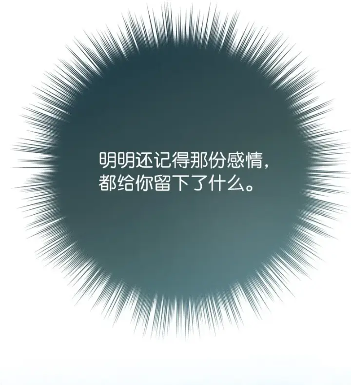 漫画《错把结婚当交易，却意外的甜蜜？》36 再见费尔南第66张图