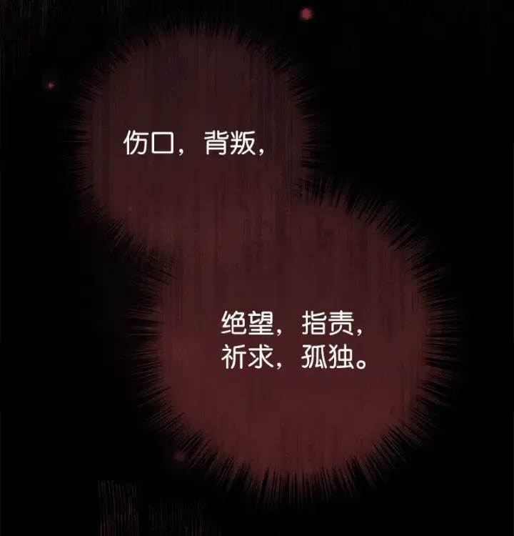 漫画《错把结婚当交易，却意外的甜蜜？》36 再见费尔南第69张图