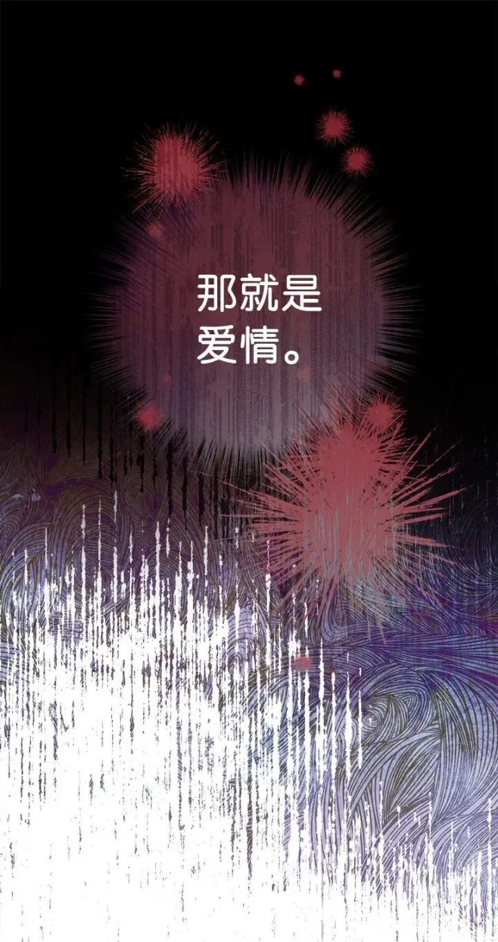 漫画《错把结婚当交易，却意外的甜蜜？》36 再见费尔南第74张图