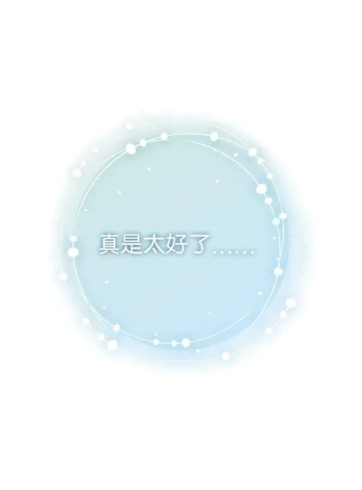 漫画《错把结婚当交易，却意外的甜蜜？》36 再见费尔南第79张图