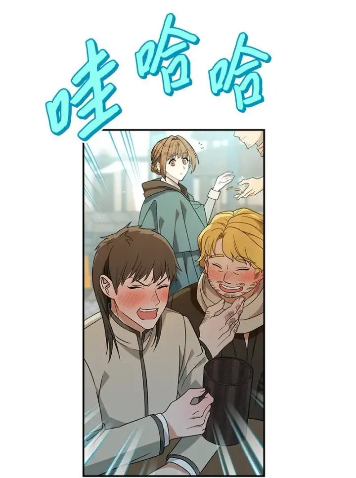 漫画《错把结婚当交易，却意外的甜蜜？》36 再见费尔南第93张图