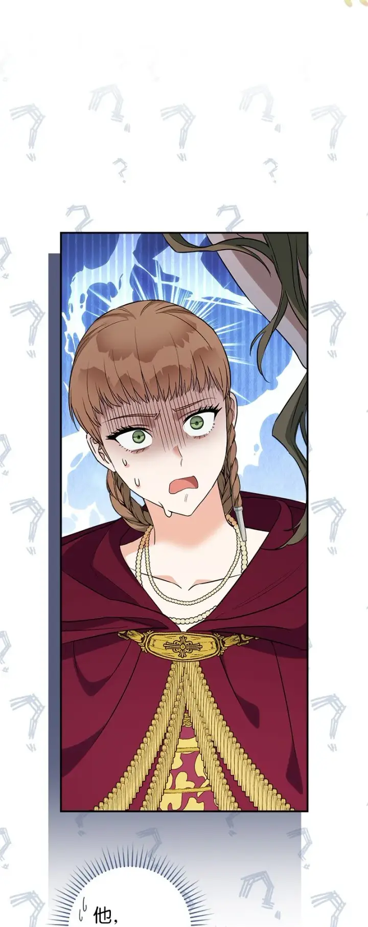 漫画《错把结婚当交易，却意外的甜蜜？》37 为你献上胜利第25张图
