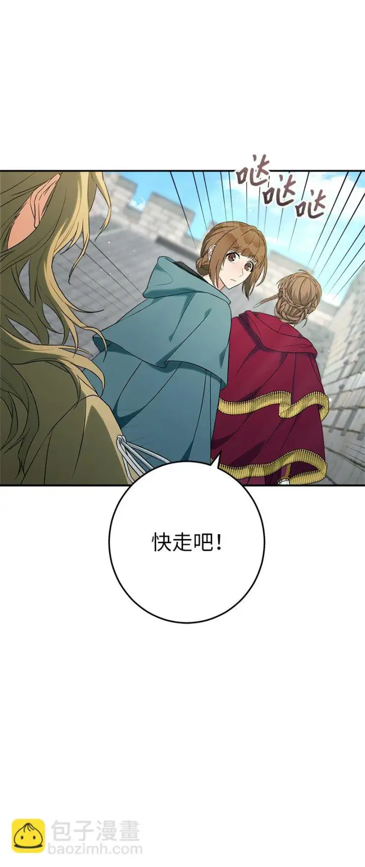 漫画《错把结婚当交易，却意外的甜蜜？》37 为你献上胜利第31张图