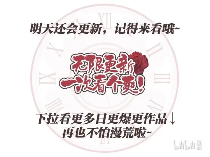 漫画《错把结婚当交易，却意外的甜蜜？》38 出乎意料的骑士第104张图