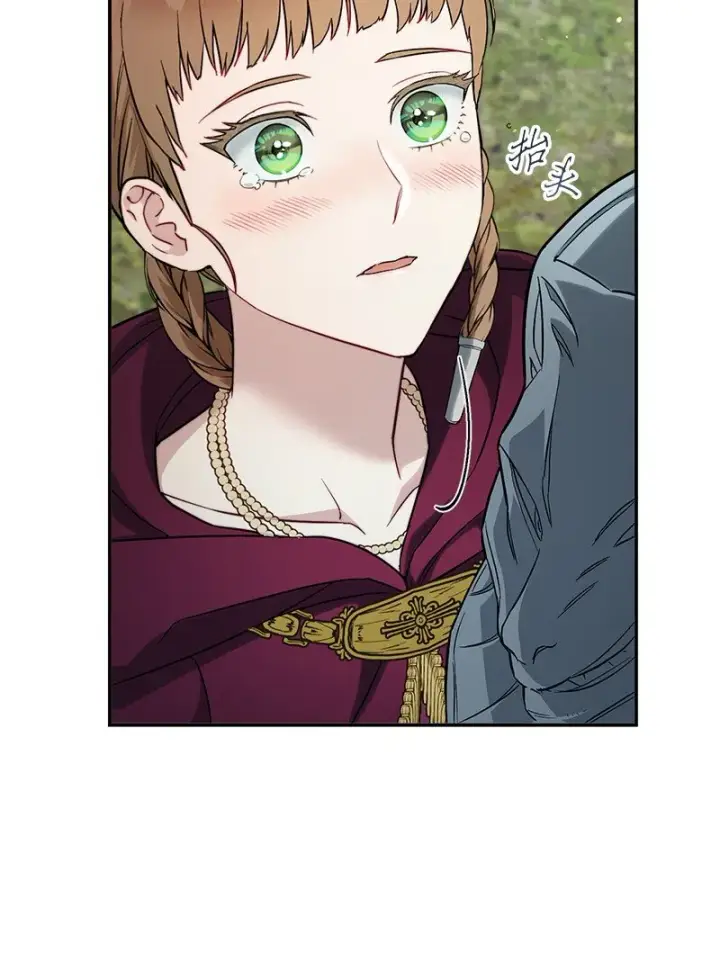 漫画《错把结婚当交易，却意外的甜蜜？》38 出乎意料的骑士第18张图