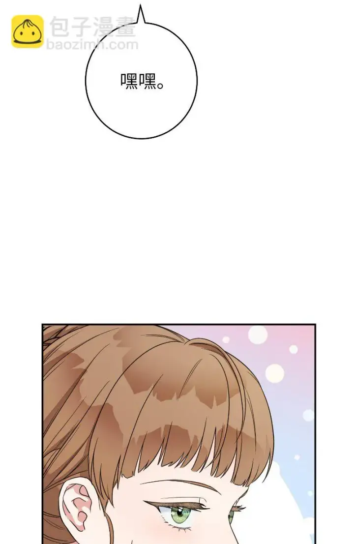 漫画《错把结婚当交易，却意外的甜蜜？》39 骑士的玫瑰第104张图