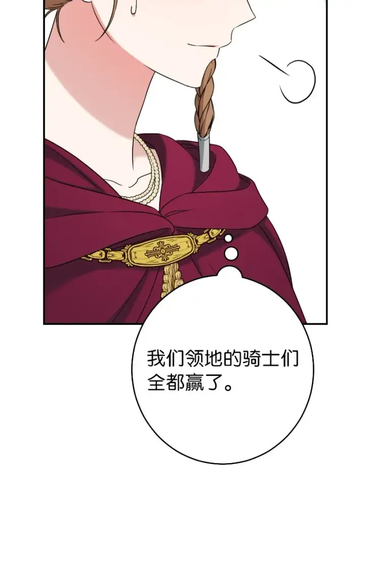 漫画《错把结婚当交易，却意外的甜蜜？》39 骑士的玫瑰第105张图