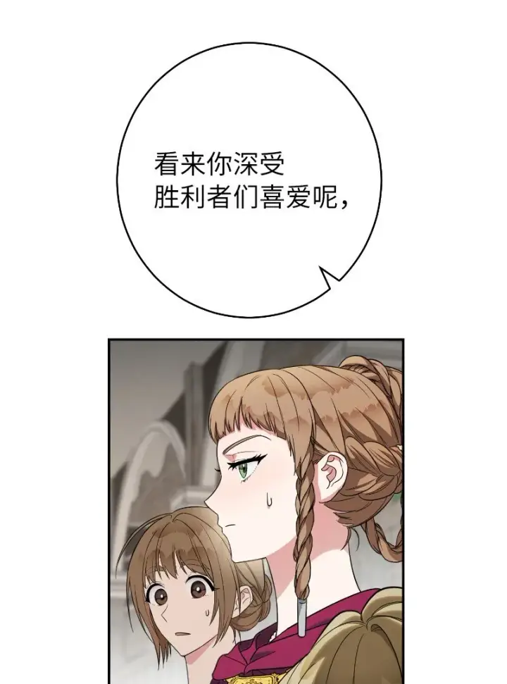 漫画《错把结婚当交易，却意外的甜蜜？》39 骑士的玫瑰第108张图