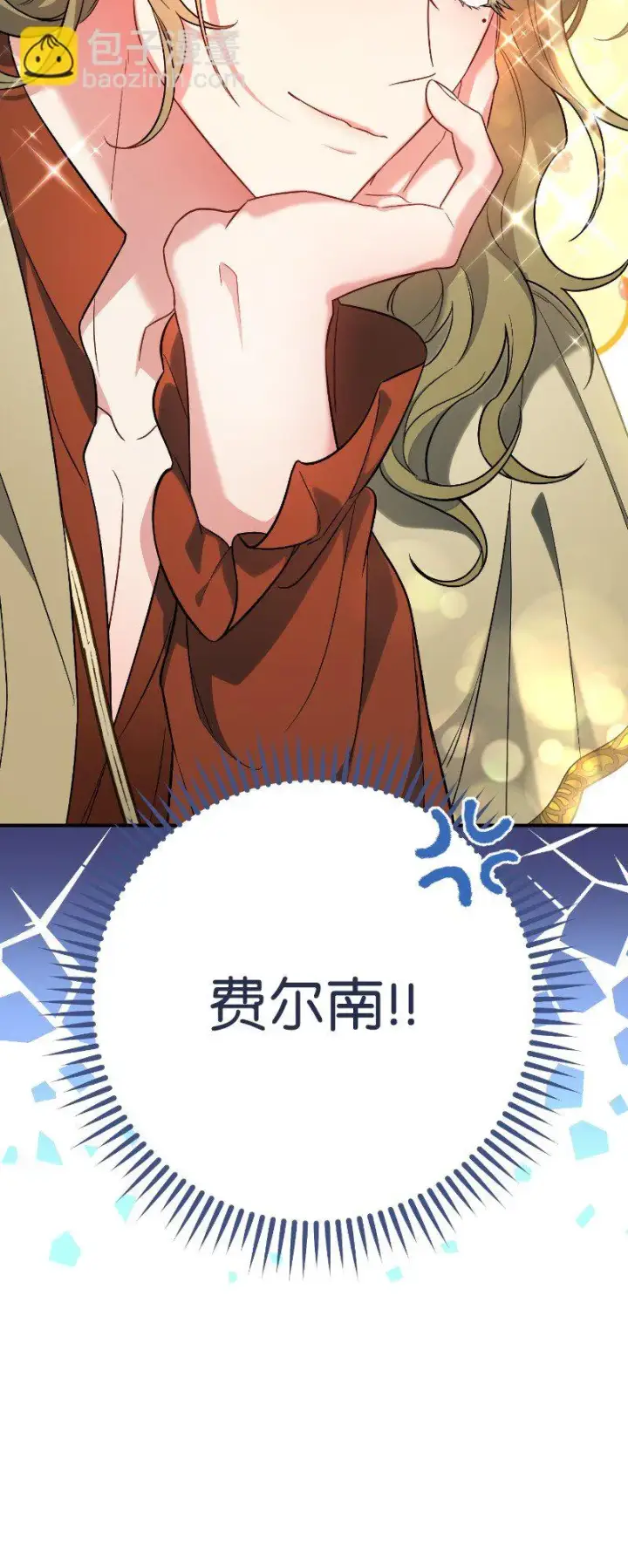 漫画《错把结婚当交易，却意外的甜蜜？》39 骑士的玫瑰第113张图