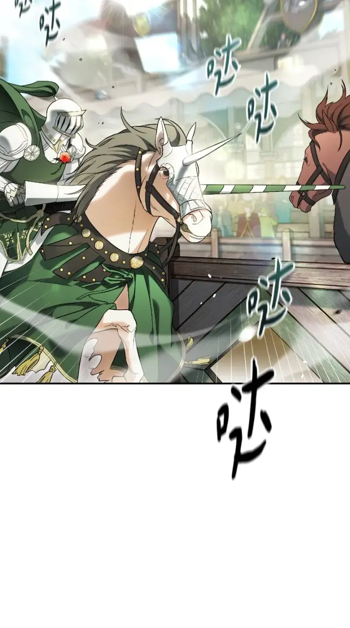 漫画《错把结婚当交易，却意外的甜蜜？》39 骑士的玫瑰第16张图