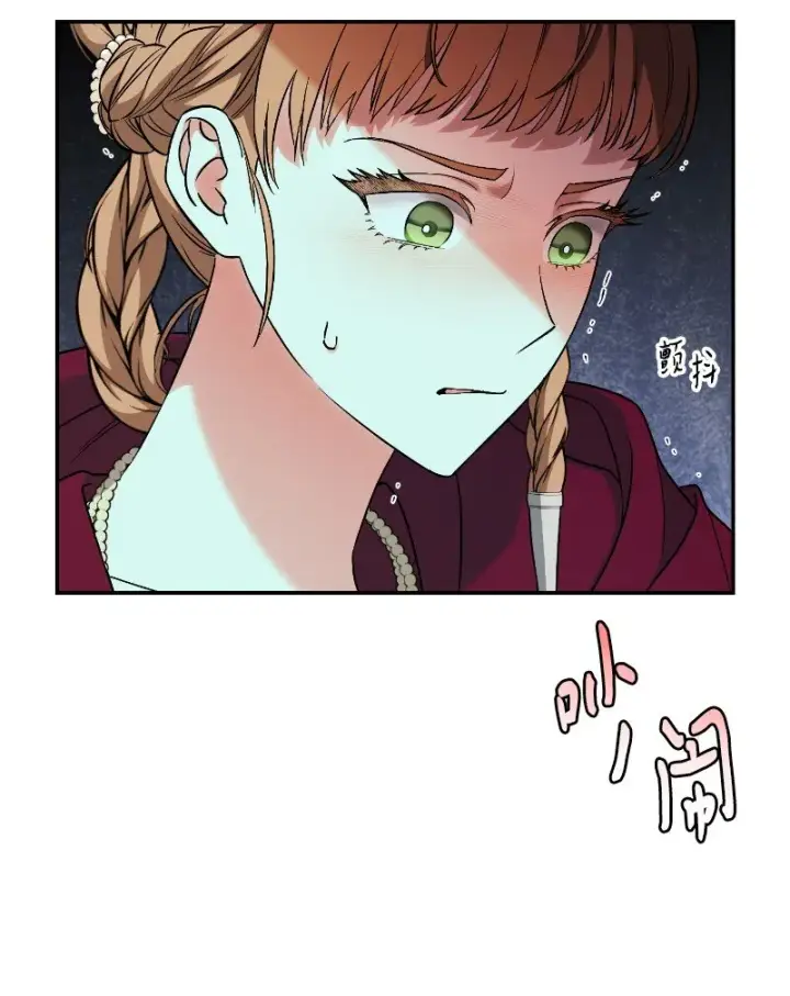 漫画《错把结婚当交易，却意外的甜蜜？》39 骑士的玫瑰第19张图