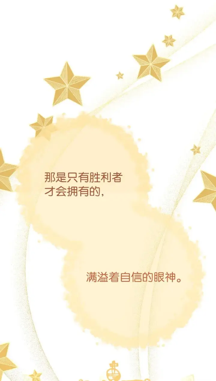 漫画《错把结婚当交易，却意外的甜蜜？》39 骑士的玫瑰第37张图