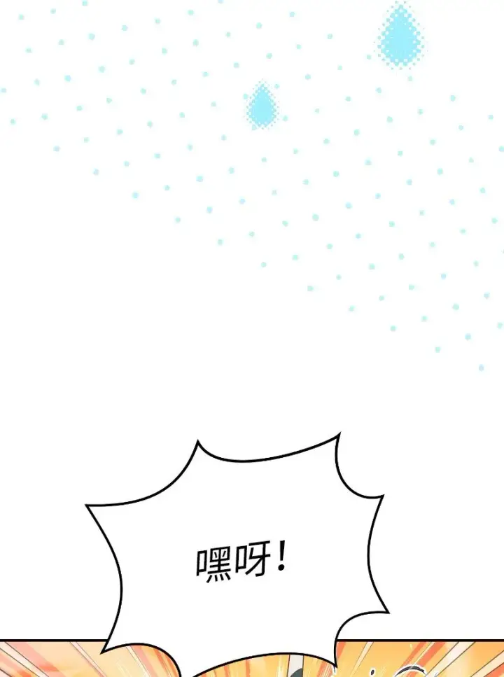 漫画《错把结婚当交易，却意外的甜蜜？》39 骑士的玫瑰第49张图