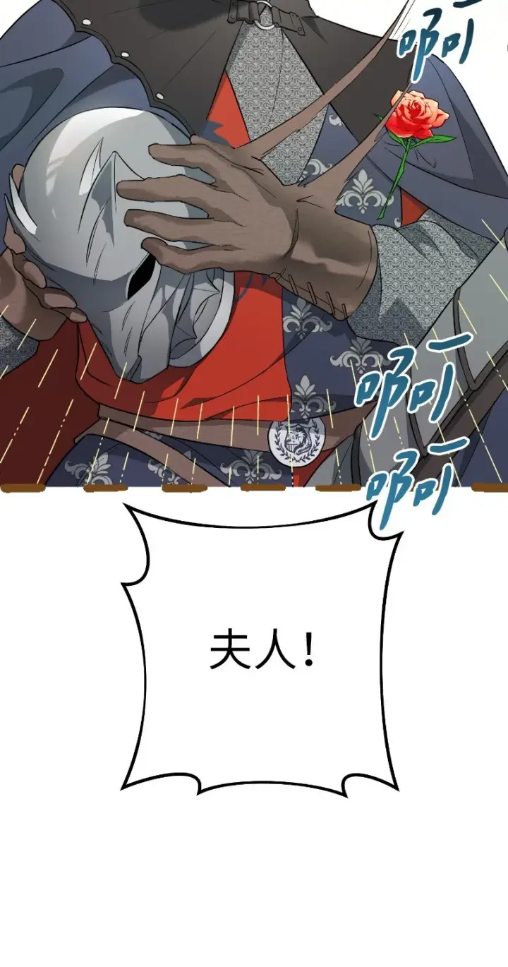 漫画《错把结婚当交易，却意外的甜蜜？》39 骑士的玫瑰第52张图