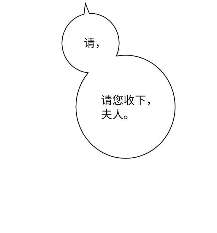 漫画《错把结婚当交易，却意外的甜蜜？》39 骑士的玫瑰第57张图