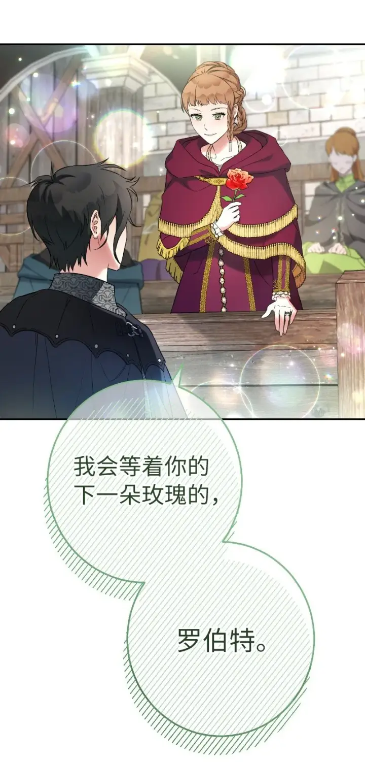 漫画《错把结婚当交易，却意外的甜蜜？》39 骑士的玫瑰第63张图