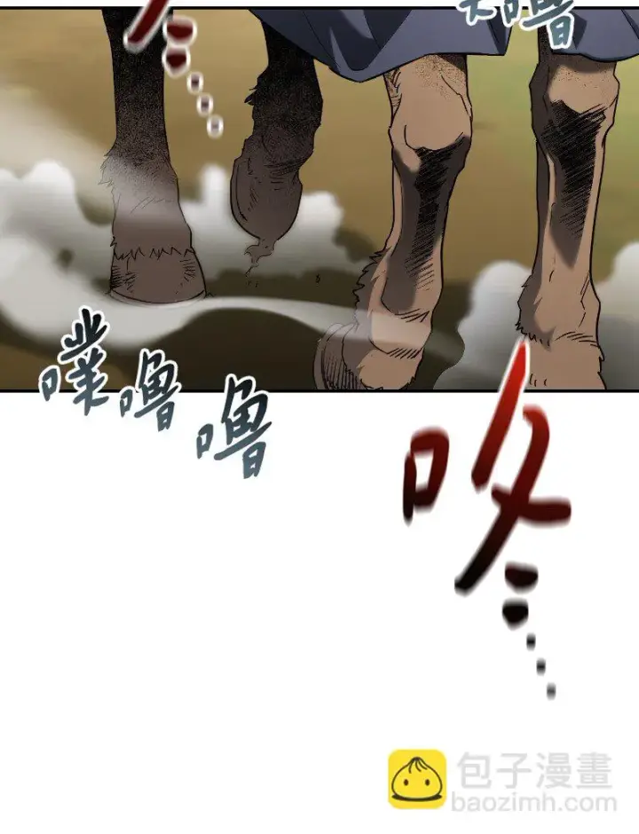 漫画《错把结婚当交易，却意外的甜蜜？》39 骑士的玫瑰第74张图