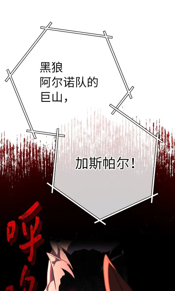 漫画《错把结婚当交易，却意外的甜蜜？》39 骑士的玫瑰第77张图