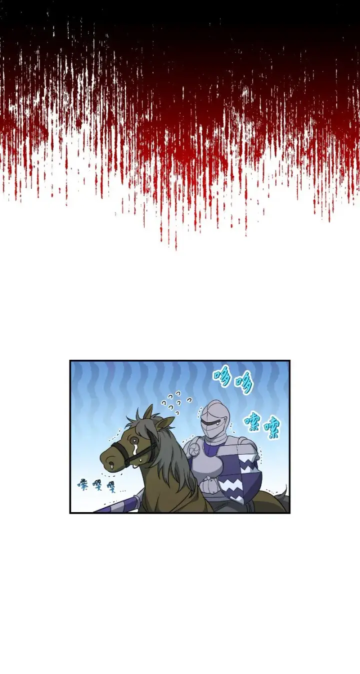 漫画《错把结婚当交易，却意外的甜蜜？》39 骑士的玫瑰第79张图